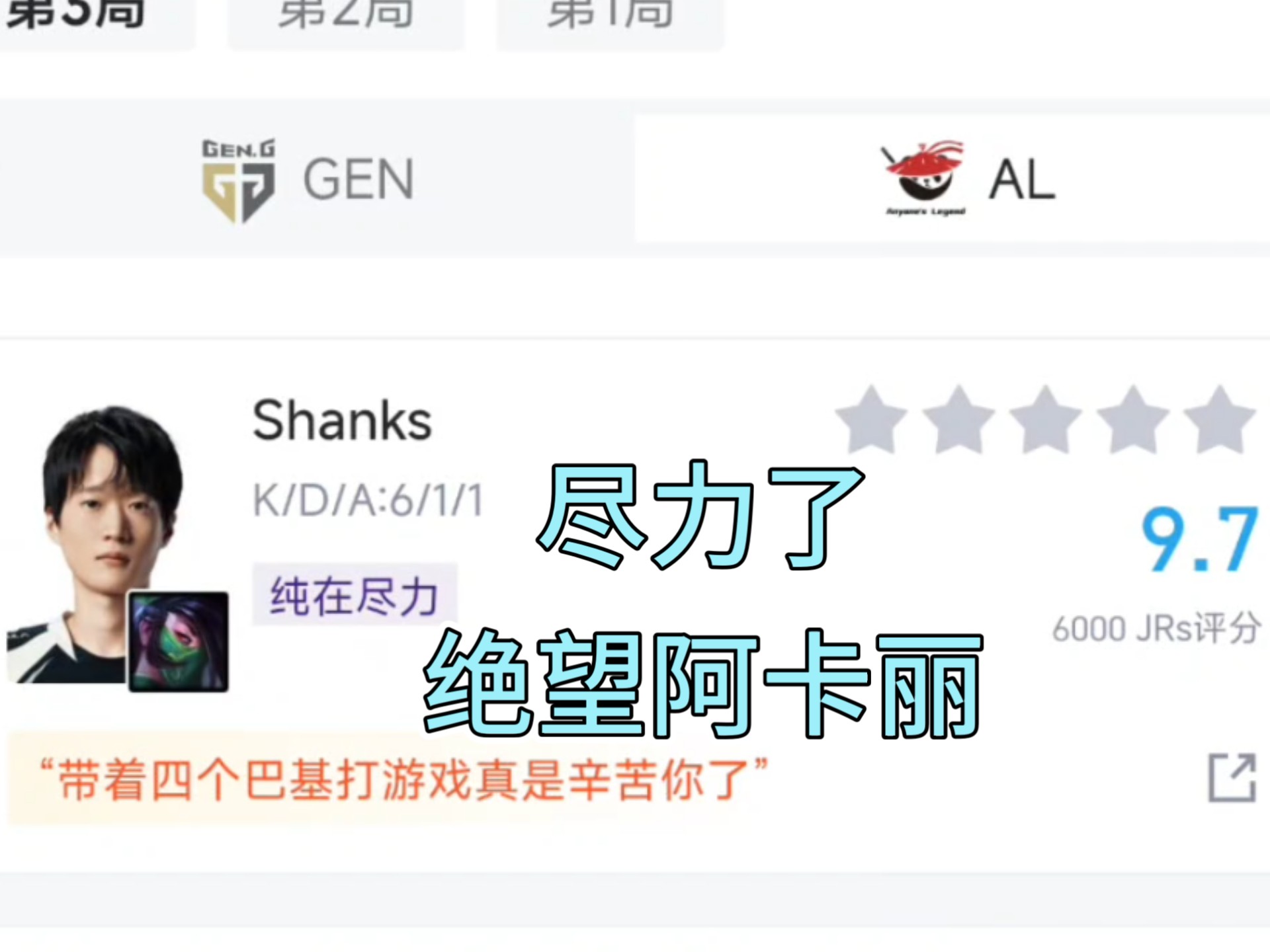 开云体育官方网站-GEN碾压PSG，Meiko完成史诗逆转激烈交锋入围赛，技惊四座