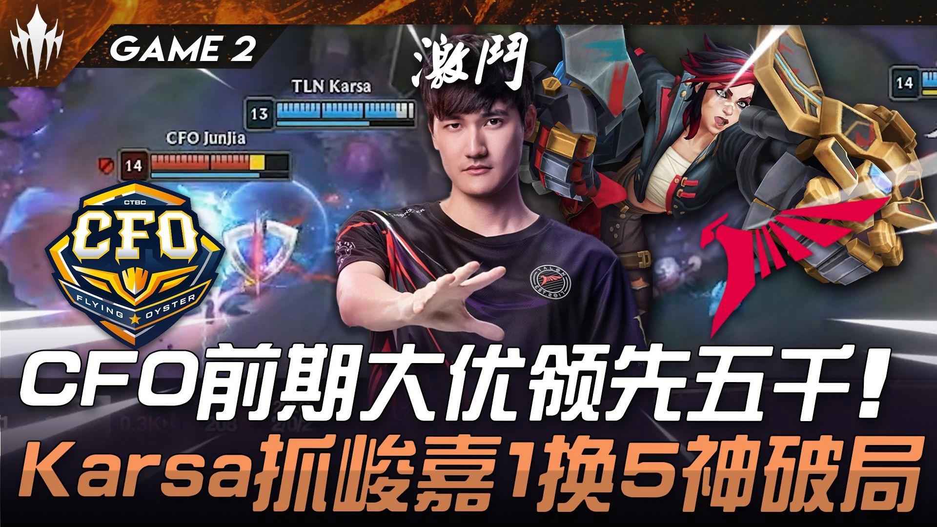 C9险胜HLE,Gumayusi极限生还后反打顶尖较量全球总决赛,成为赛场最大亮点 C9险胜HLE,Gumayusi极限生还后反打顶尖较量全球总决赛,成为赛场最大亮点